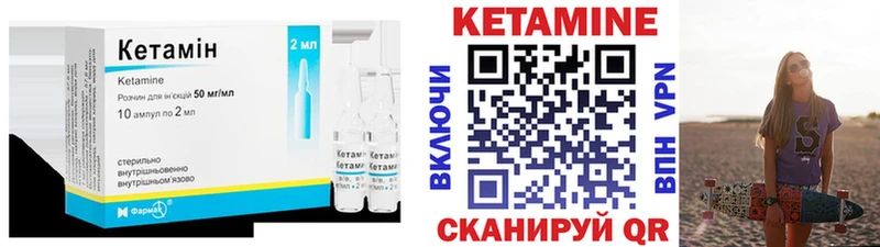 Купить закладки  Сухиничи  КЕТАМИН ketamine 